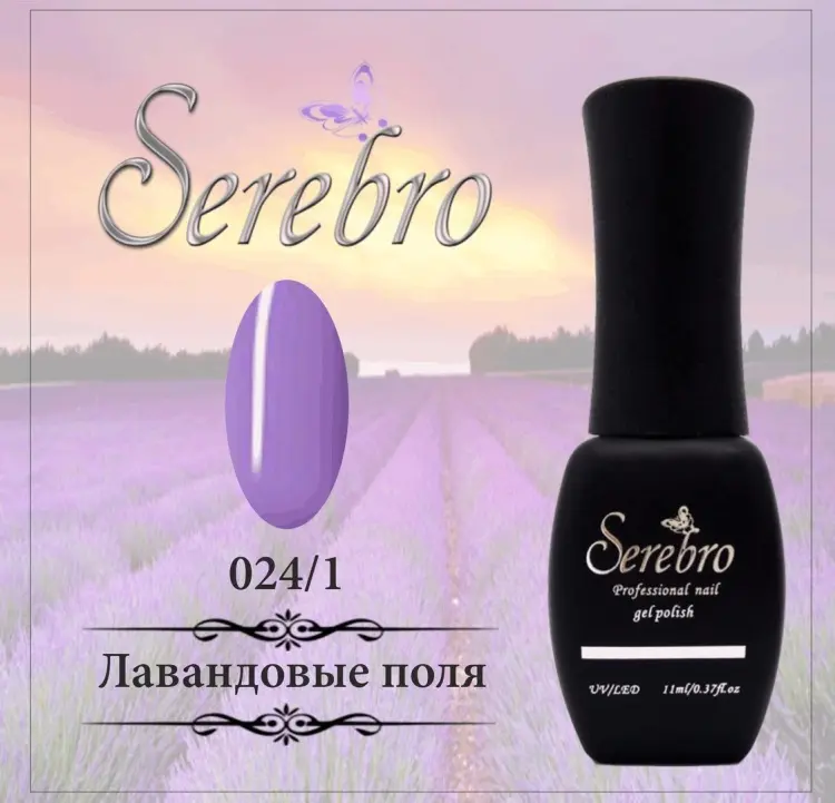 Serebro гель-лак Базовая 024/1 глянцевое 11 мл купить,NaN