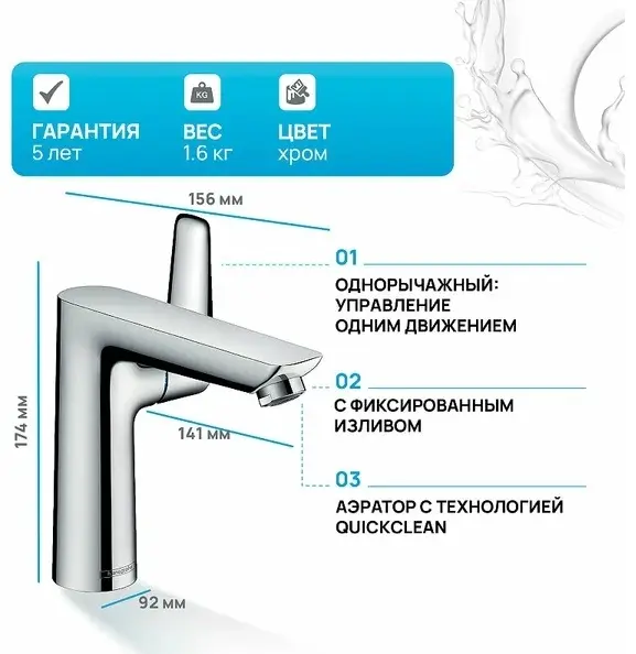 Смеситель для раковины (умывальника) Hansgrohe 71754000, однозахватный купить,NaN