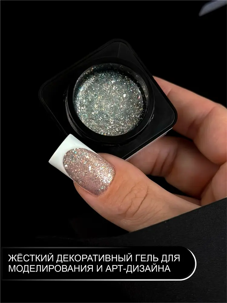 Enigmanic гель DIAMOND Art Gel 01 15 мл купить,NaN