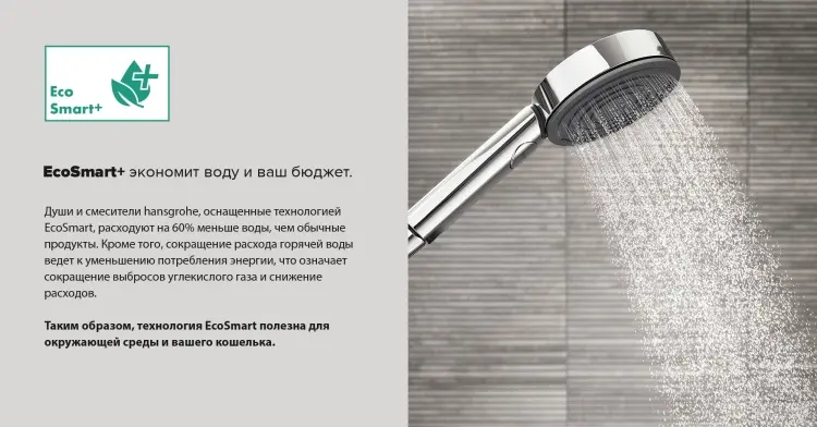 Hansgrohe гигиенический душ E 1 jet EcoSmart+ со смесителем черный матовый 29233670 купить,NaN