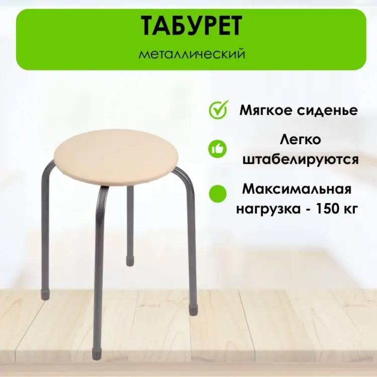 Табурет LifeGoods.kz LG51353, 45x30x45 см, слоновая кость 1 шт. купить,NaN