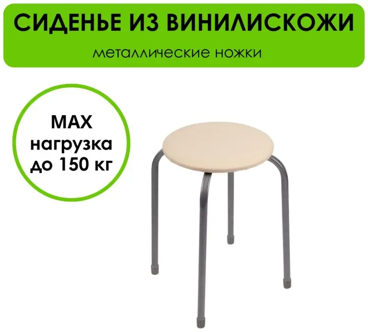 Табурет LifeGoods.kz LG51353, 45x30x45 см, слоновая кость 1 шт. купить,NaN