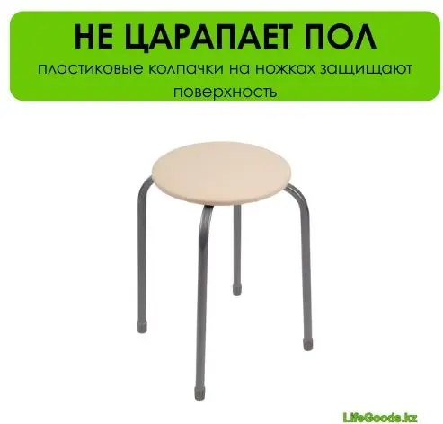 Табурет LifeGoods.kz LG51353, 45x30x45 см, слоновая кость 1 шт. купить,NaN