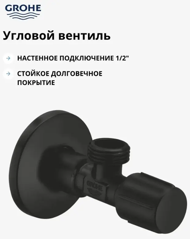 Grohe подключение для душевого шланга универсальный White House Grohe 1023422430 купить,NaN