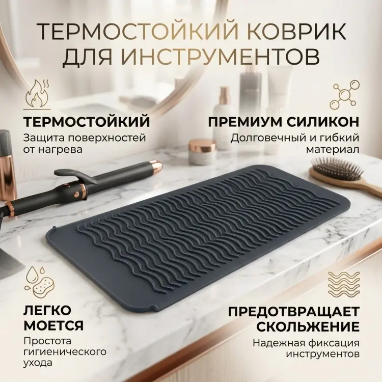 Коврик для инструментов серый купить,NaN