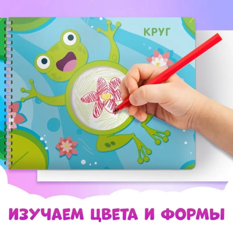 Книга А.Бажева: Трафареты Цвета и формы купить,NaN