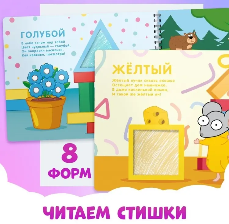 Книга А.Бажева: Трафареты Цвета и формы купить,NaN
