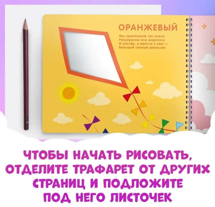 Книга А.Бажева: Трафареты Цвета и формы купить,NaN