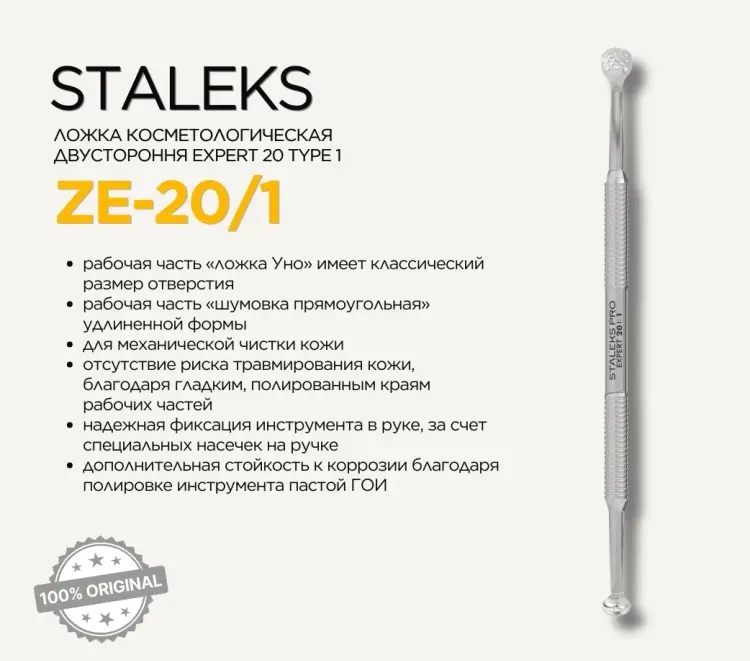 Staleks EXPERT 20 TYPE 1 купить,NaN