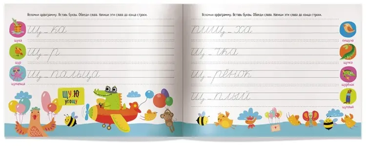 Куликова Е.Н., Овчинникова Н.Н.: IQ-прописи. Учимся писать без ошибок купить,NaN