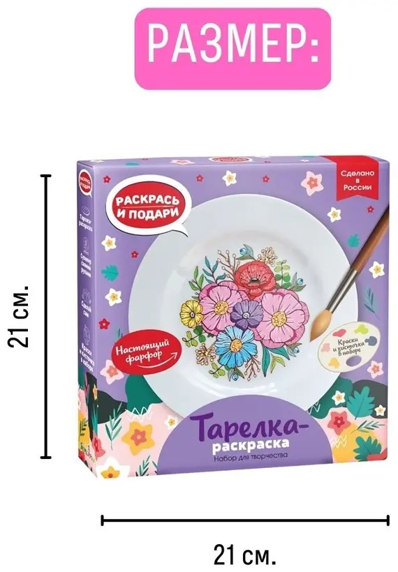 Набор Тарелка Bumbaram Тарелка-раскраска Цветы купить,NaN