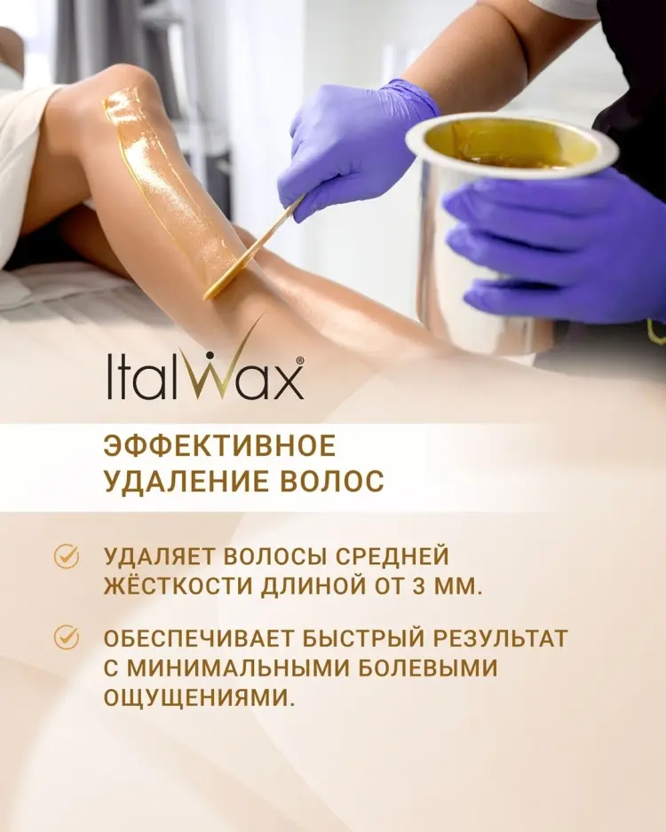 ITALWAX Банан средняя воск 100 мл купить,NaN