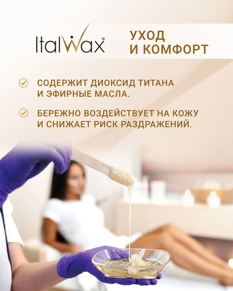 ITALWAX Банан средняя воск 100 мл купить,NaN