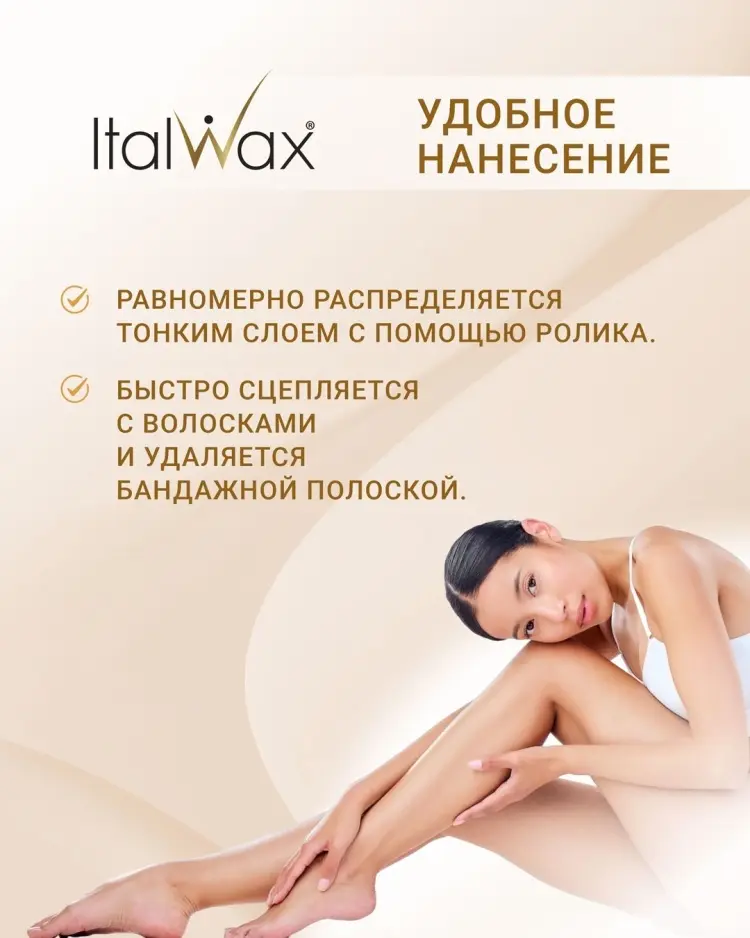 ITALWAX Банан средняя воск 100 мл купить,NaN