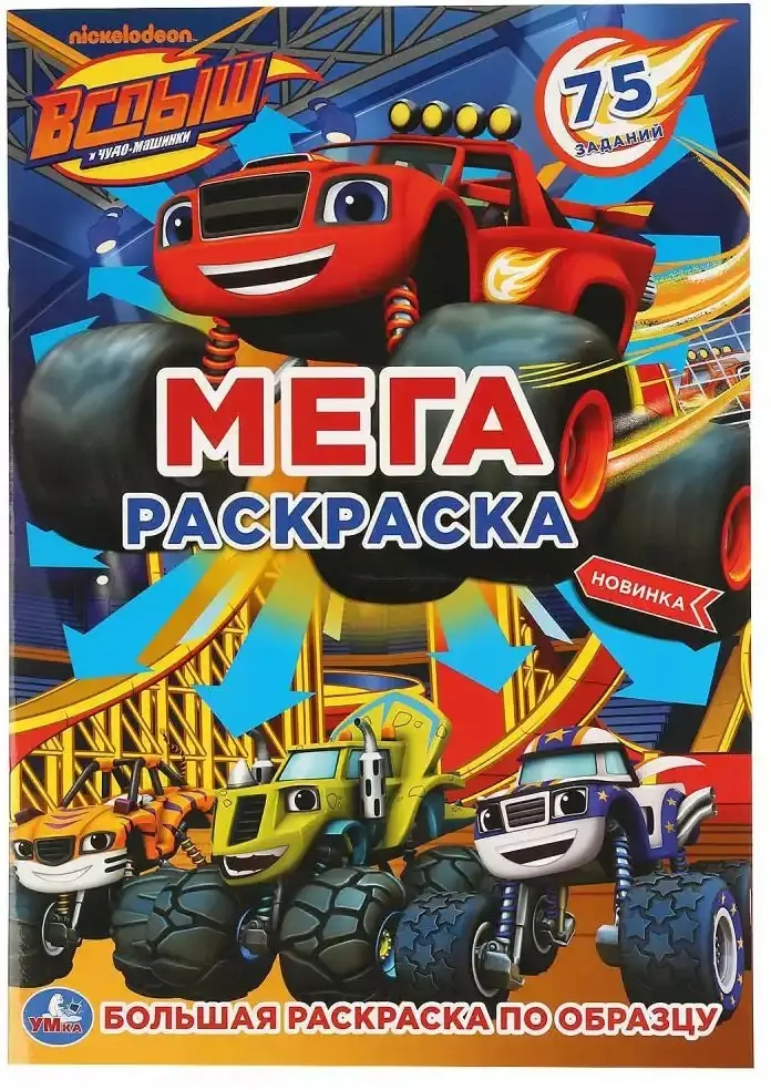 УМка Вспыш купить,NaN