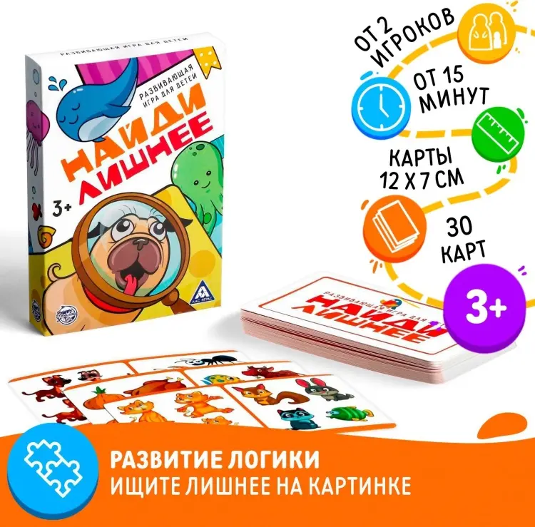 Настольная игра Лас Играс Найди лишнее купить,NaN