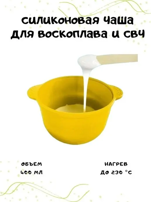 Сменная чаша силикон 400 мл купить,NaN