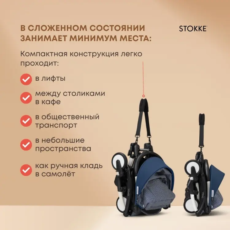 Коляска прогулочная Stokke Stokke YOYO3 St-White, белый, синий