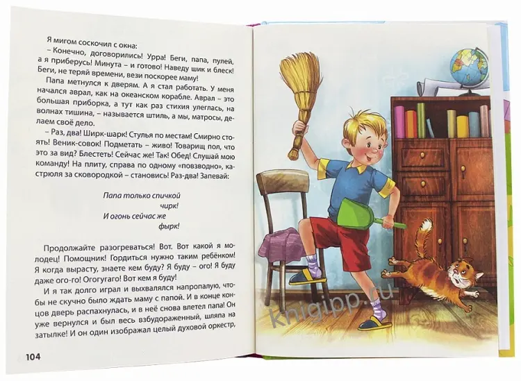 Книга Драгунский В.: Денискины рассказы купить,NaN