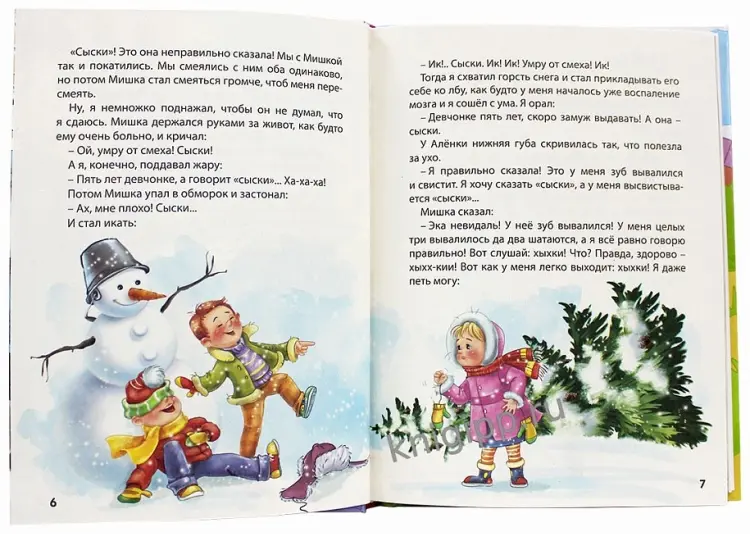 Книга Драгунский В.: Денискины рассказы купить,NaN