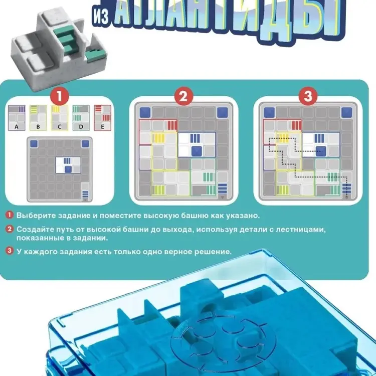 Настольная игра Побег из Атлантиды купить,NaN