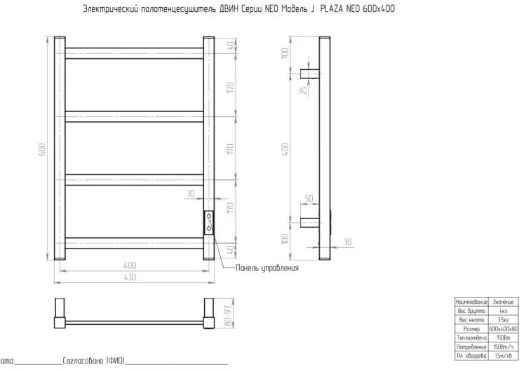Полотенцесушитель электрический Двин 229494, лесенка 40x60 см купить,NaN