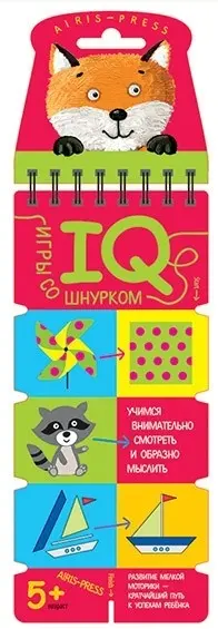 Книга Игры со шнурком. Учимся внимательно смотреть и образно мыслить купить,NaN