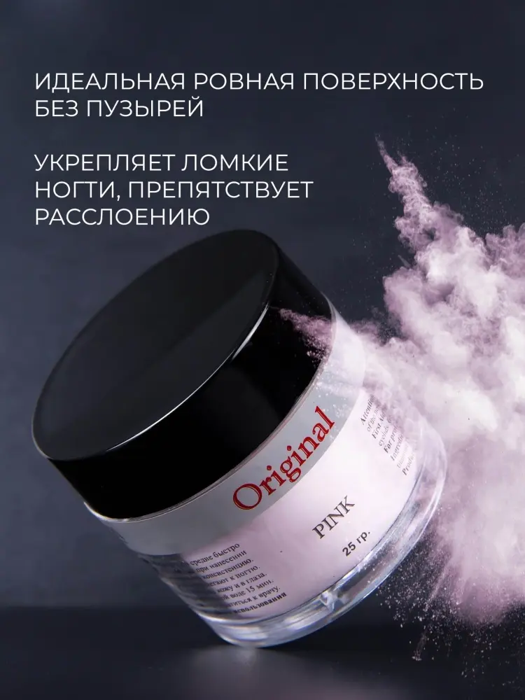 The Virgin Beauty акриловая пудра Classic Pink 25 г купить,NaN