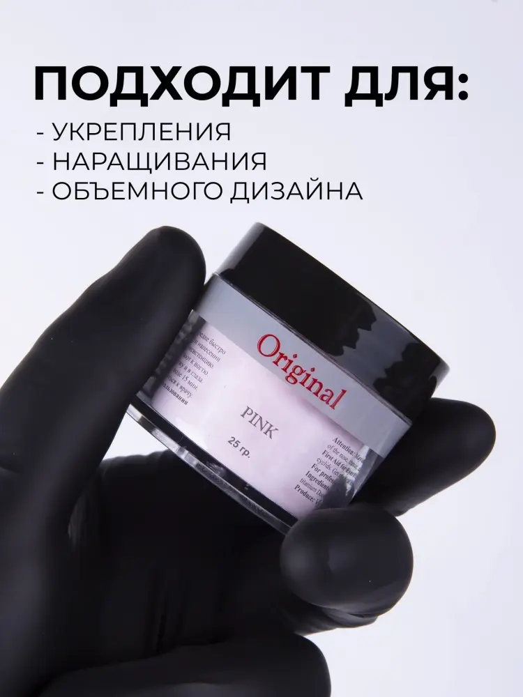 The Virgin Beauty акриловая пудра Classic Pink 25 г купить,NaN