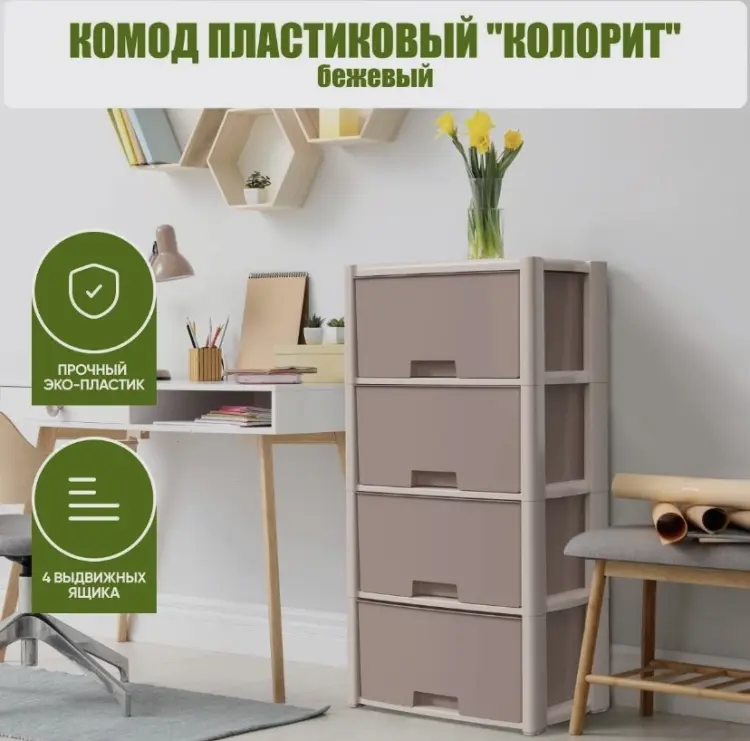 Детский комод М7834/055, 30x47.5x94 см, бежевый купить,NaN