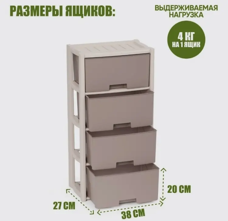 Детский комод М7834/055, 30x47.5x94 см, бежевый купить,NaN