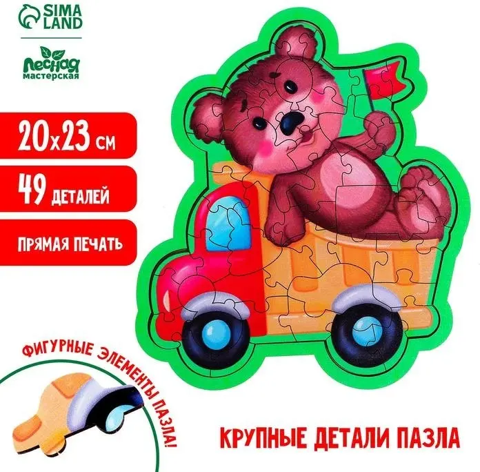 Лесная мастерская Машинка с мишкой 6974717 49 деталей купить,NaN