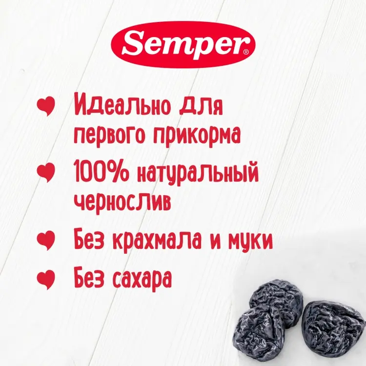 Детское пюре Semper чернослив 80 г, с 4 месяцев купить,NaN