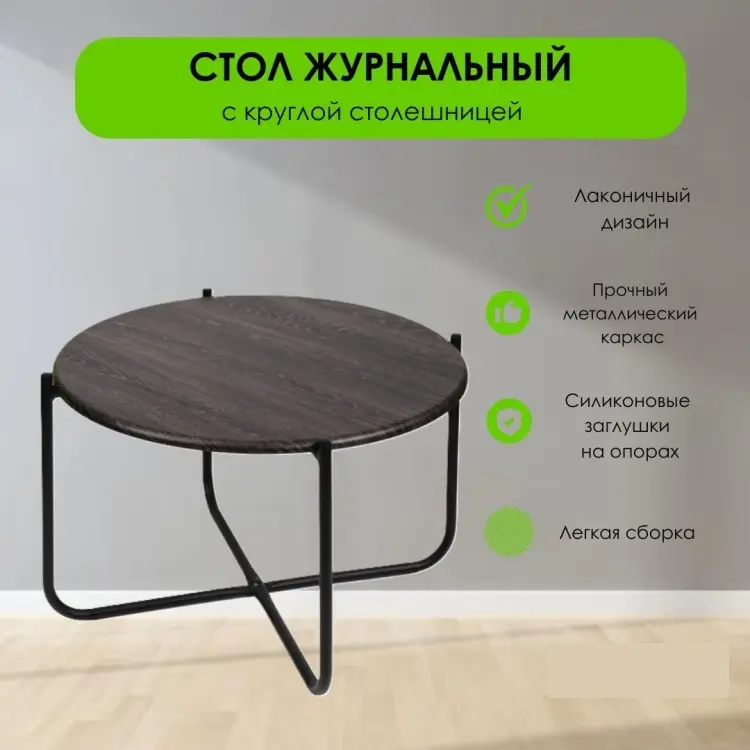 LifeGoods.kz стол классический 49000, 65x65x43 см, коричневый, черный купить,NaN