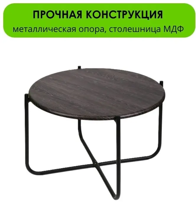 LifeGoods.kz стол классический 49000, 65x65x43 см, коричневый, черный купить,NaN