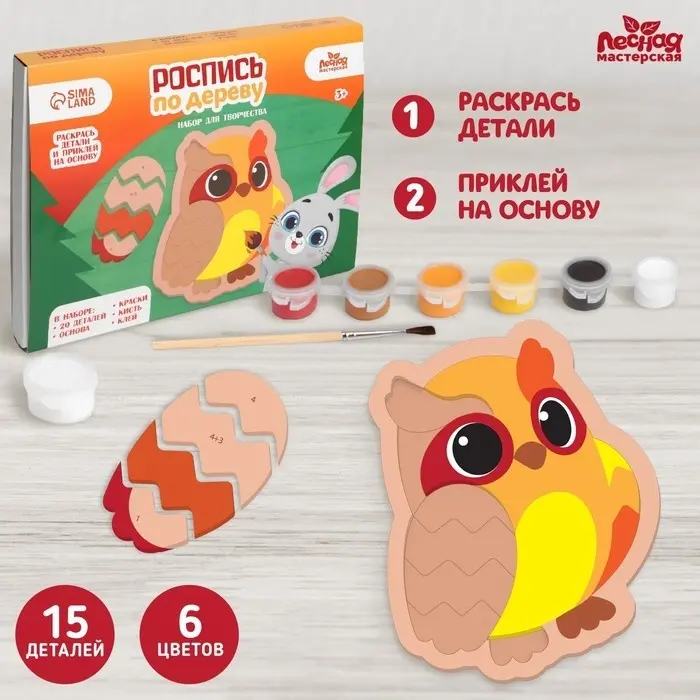 Набор Фигурка Лесная мастерская Роспись по дереву Совушка - ForteMarket Набор Фигурка Лесная мастерская Роспись по дереву Совушка купить,NaN