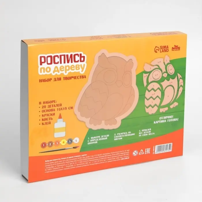 Набор Фигурка Лесная мастерская Роспись по дереву Совушка - ForteMarket Набор Фигурка Лесная мастерская Роспись по дереву Совушка купить,NaN