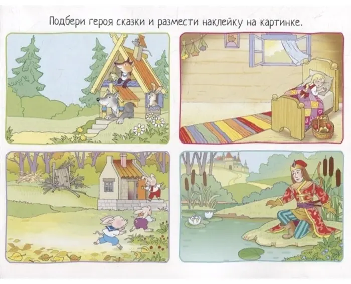 Сборник заданий Елена Куликова: IQ задачки с многоразовыми наклейками. Кто живёт в сказке 4+ купить,NaN
