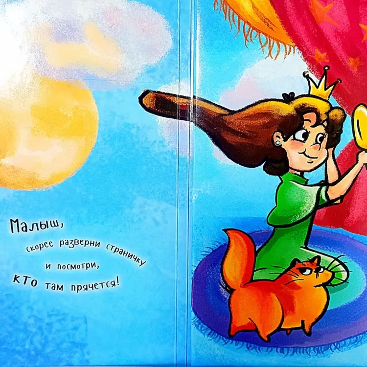 Книга Меренкова М.: Из сказки в сказку купить,NaN