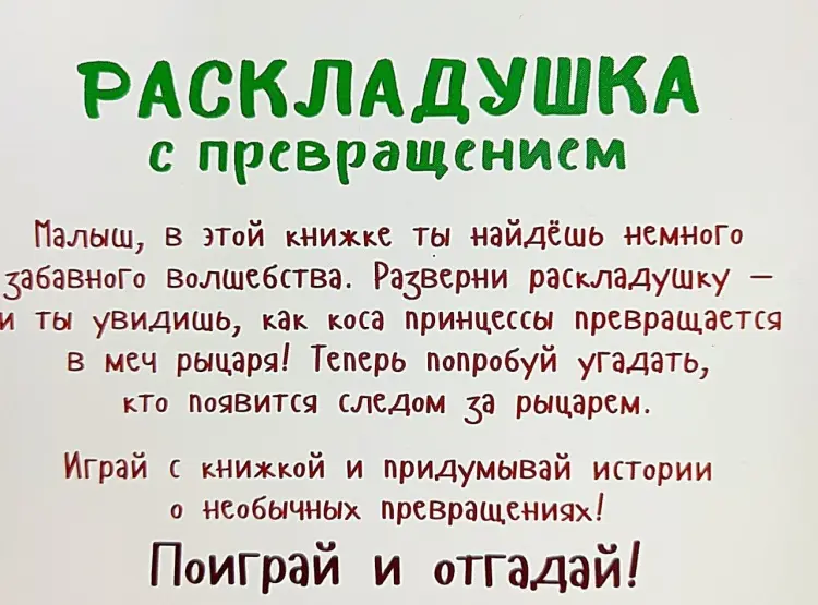 Книга Меренкова М.: Из сказки в сказку купить,NaN