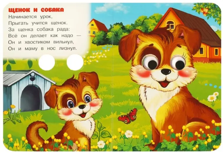 Книга Степанов В.: Малыши и их мамы купить,NaN