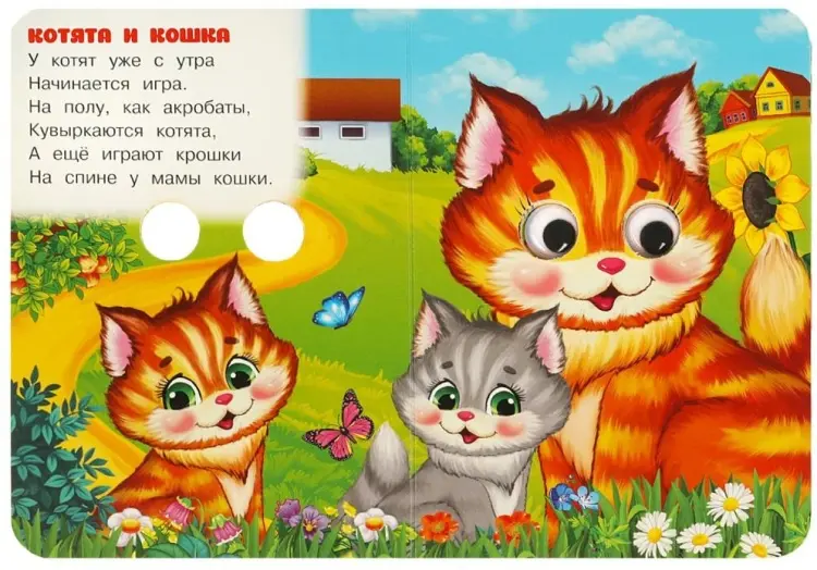 Книга Степанов В.: Малыши и их мамы купить,NaN