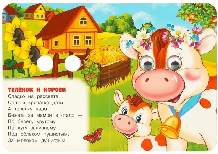 Книга Степанов В.: Малыши и их мамы купить,NaN