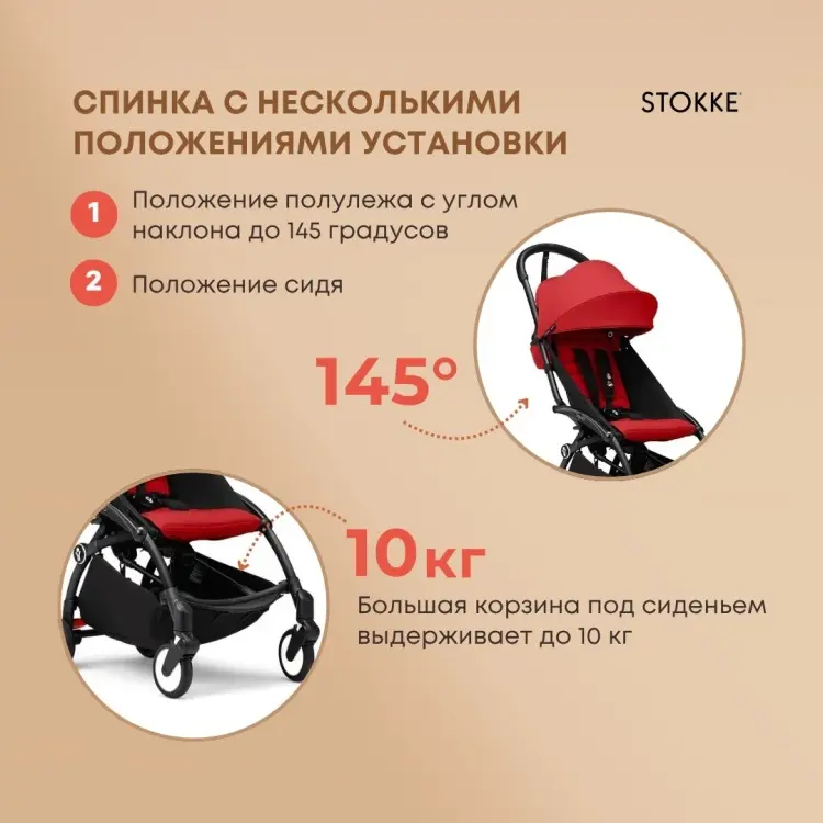 Коляска прогулочная BABYZEN Stokke YOYO3, красный купить,NaN