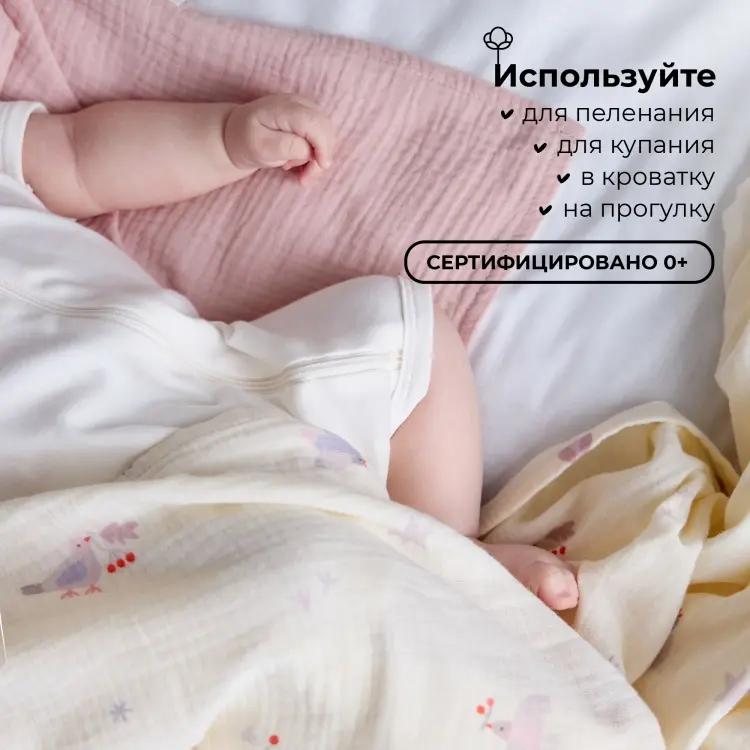 Пеленка текстильная BUBA KIDS Песня Севера/ пудра/ миндаль, 3 шт, 75x75 см купить,NaN