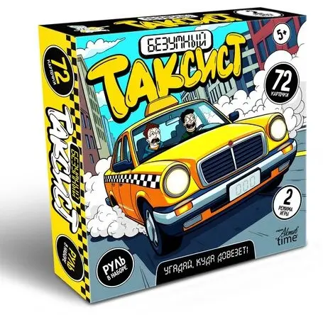 Настольная игра «Безумный таксист» - ForteMarket Настольная игра «Безумный таксист» купить,NaN