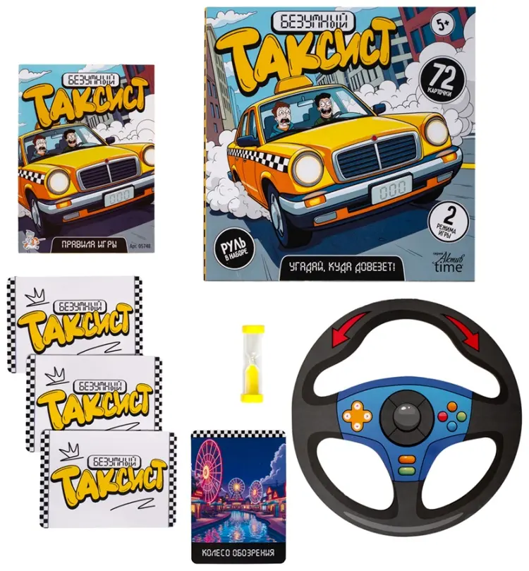 Настольная игра «Безумный таксист» - ForteMarket Настольная игра «Безумный таксист» купить,NaN