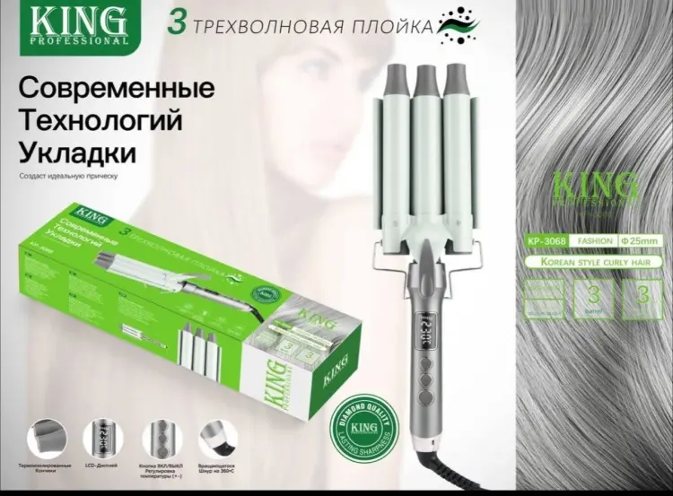 King Professional KP-3068 плойка волновая 25 мм купить,NaN
