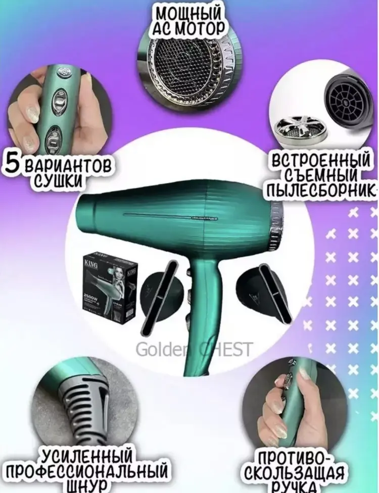 King KING KP-6008 фен зеленый купить,NaN