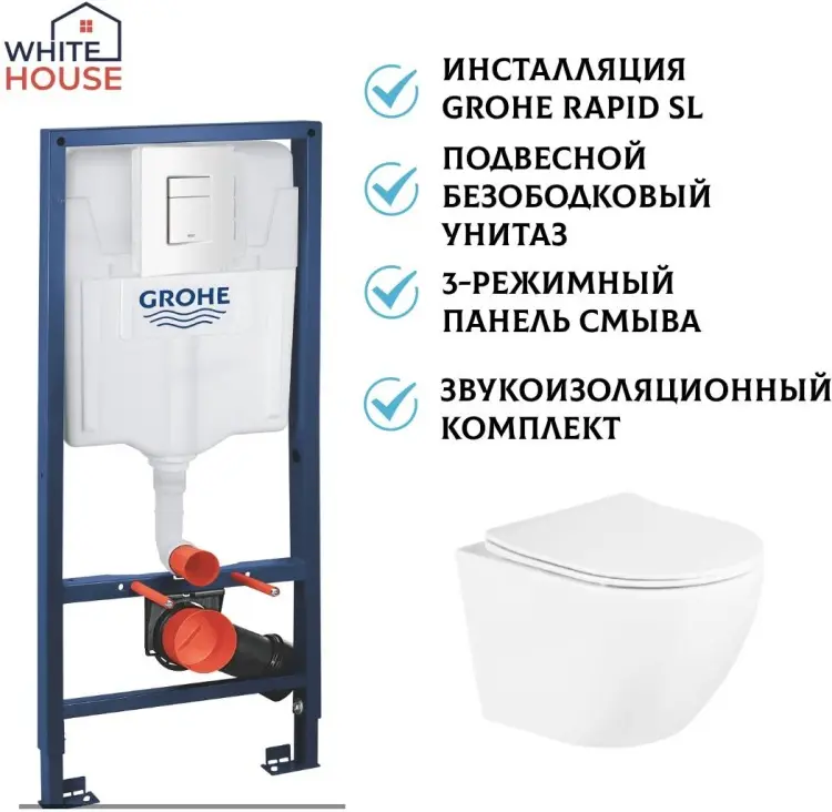 White House унитаз с инсталляцией рамная инсталляция Grohe 38772SH0 (Германия) + унитаз овал (Китай), санфаянс купить,NaN